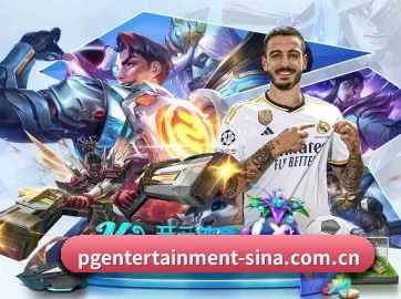 PG娱乐 APP